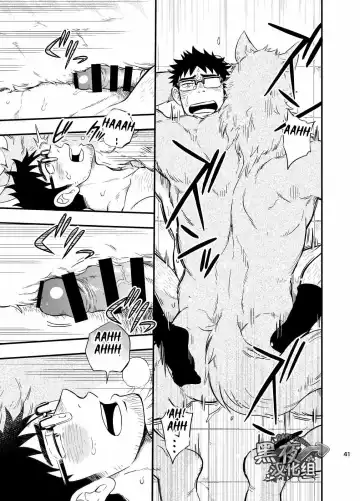 [Draw2] Ookami-kun no Yasei no Jijou (decensored) Fhentai - Page 42