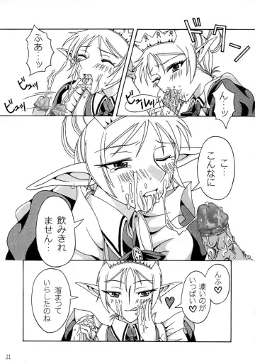 [Nakaya] Piko Piko Deedlit Fhentai - Page 20