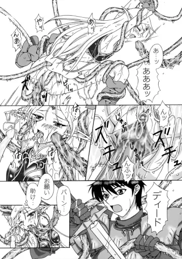 [Nakaya] Piko Piko Deedlit Fhentai - Page 23