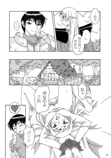 [Nakaya] Piko Piko Deedlit Fhentai - Page 3