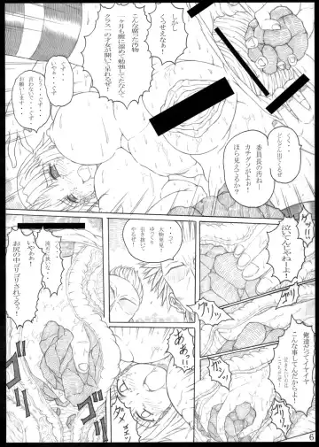 [Hans.] Ketsumedo Iinchou Fhentai - Page 6