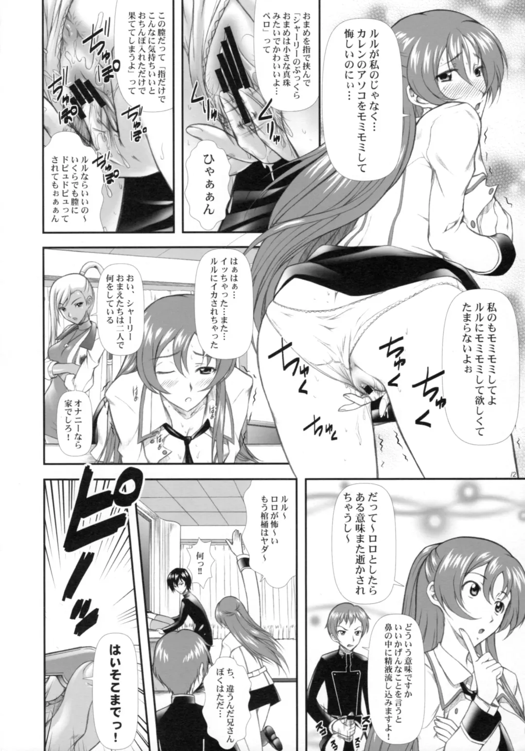 [Mizuki Haruto] Campus Mission COMIKET 74 Kaijou Gentei Bon Fhentai - Page 11