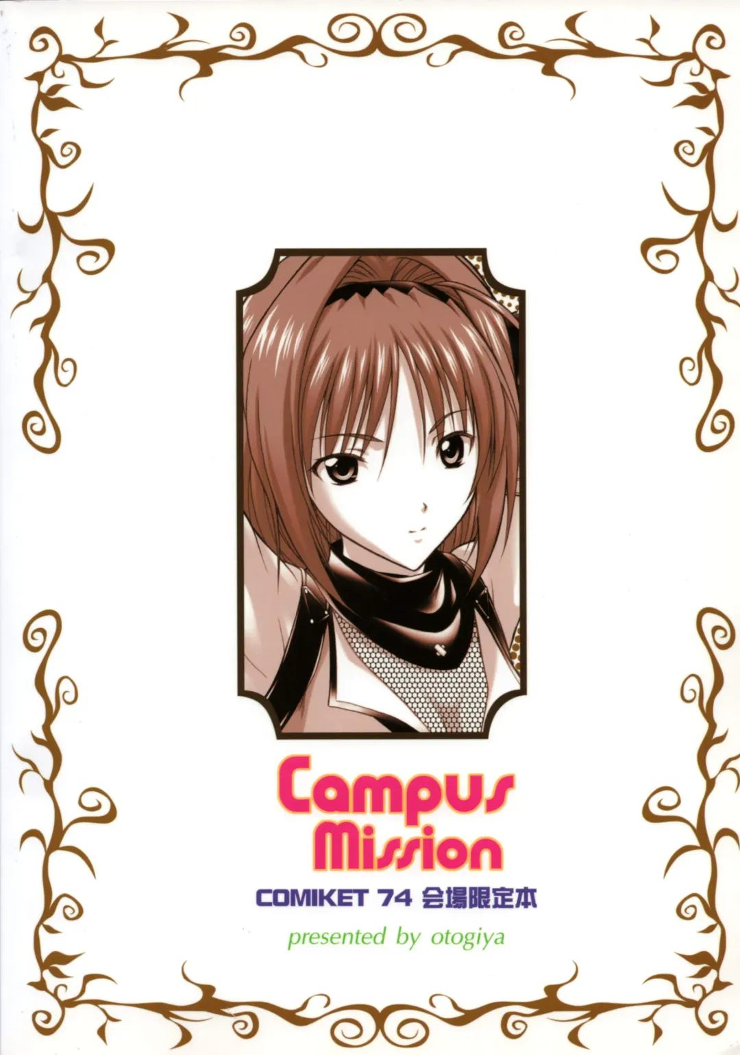 [Mizuki Haruto] Campus Mission COMIKET 74 Kaijou Gentei Bon Fhentai - Page 18