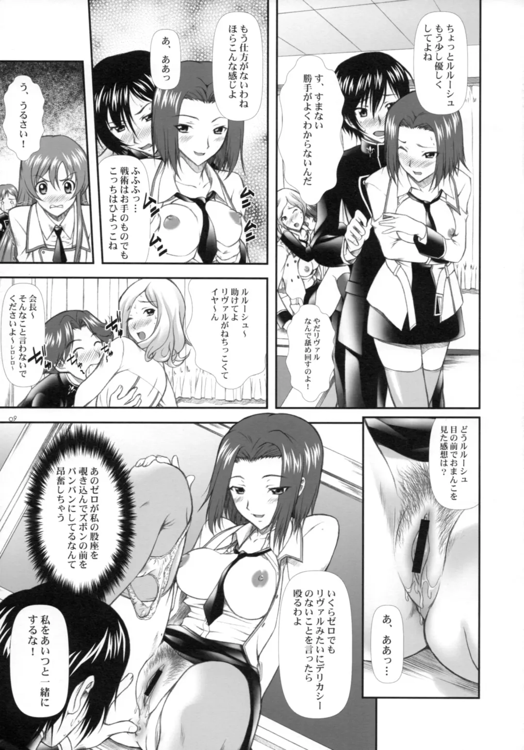 [Mizuki Haruto] Campus Mission COMIKET 74 Kaijou Gentei Bon Fhentai - Page 8