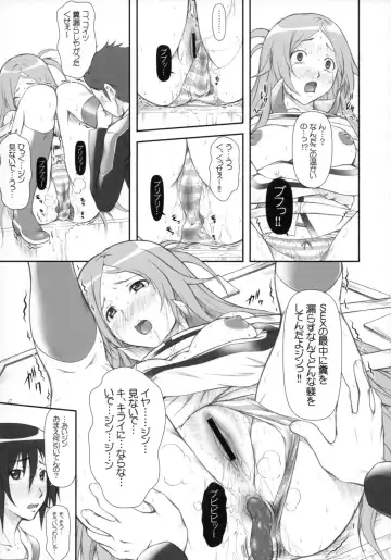 [Mizuki Haruto] Campus Mission COMIKET 74 Kaijou Gentei Bon Fhentai - Page 16