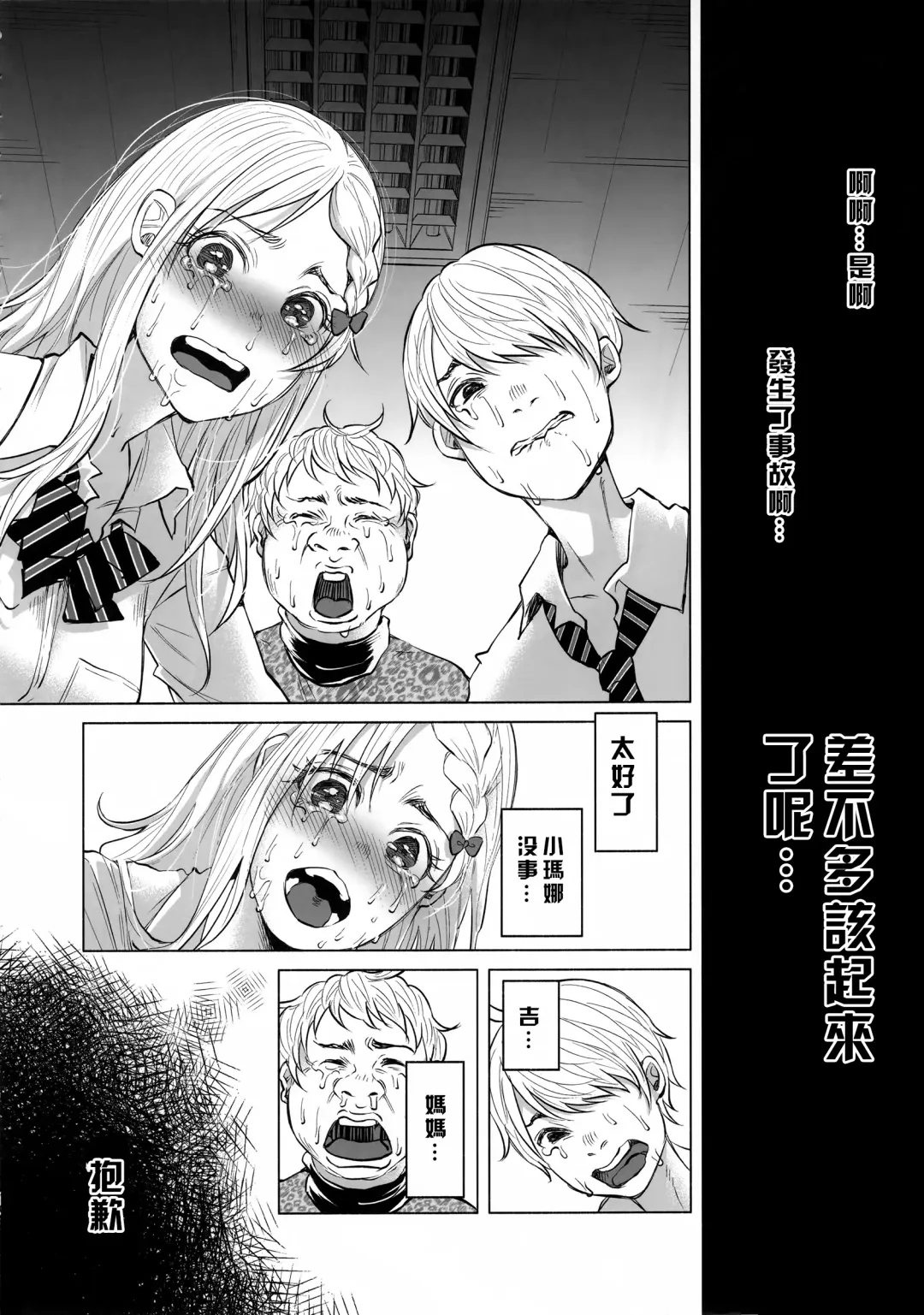 [Shiruka Bakaudon] Koi Monogatari Fhentai - Page 10