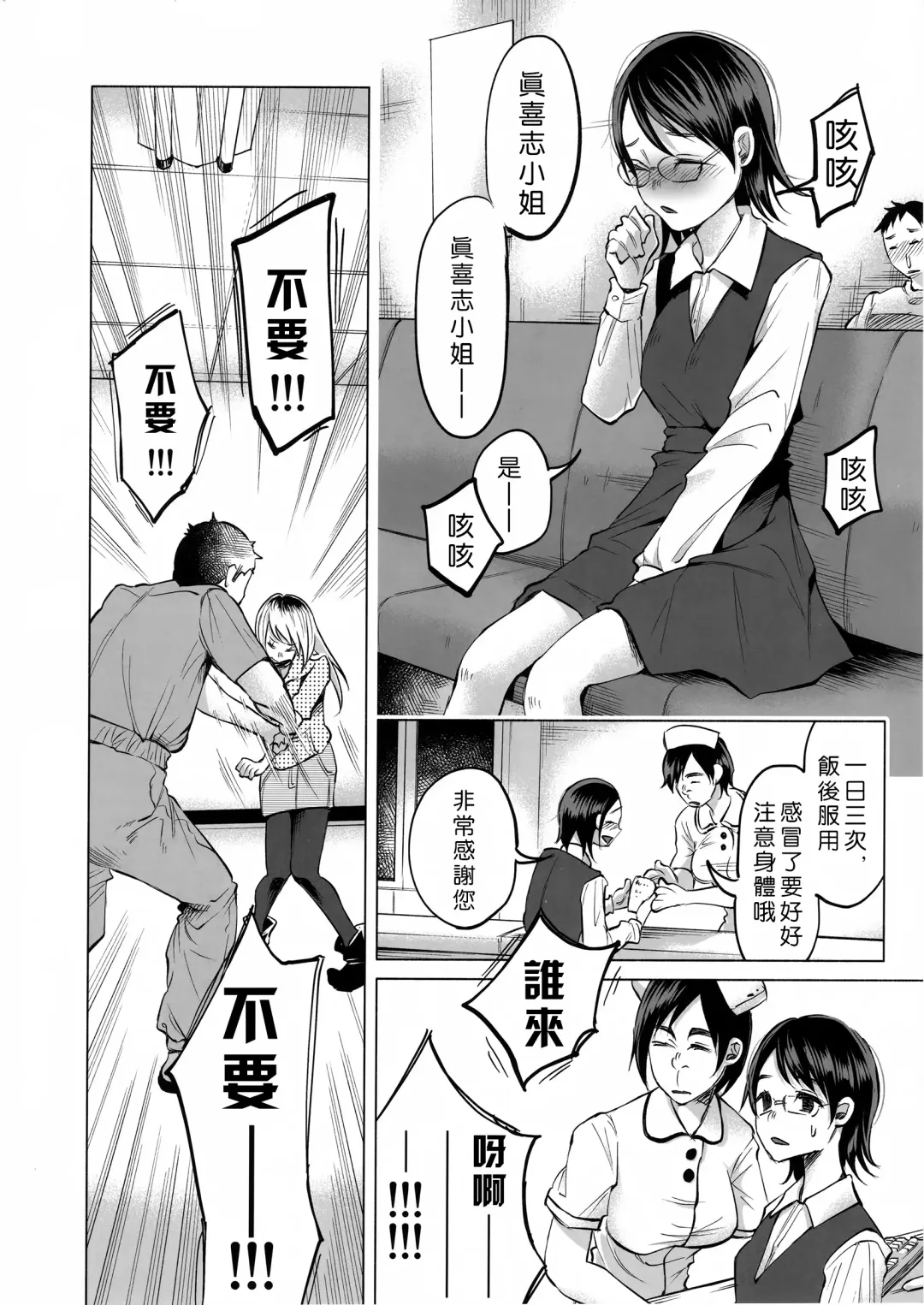 [Shiruka Bakaudon] Koi Monogatari Fhentai - Page 12