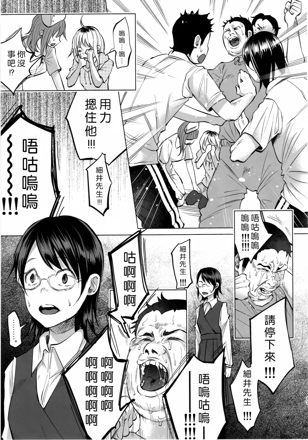 [Shiruka Bakaudon] Koi Monogatari Fhentai - Page 13