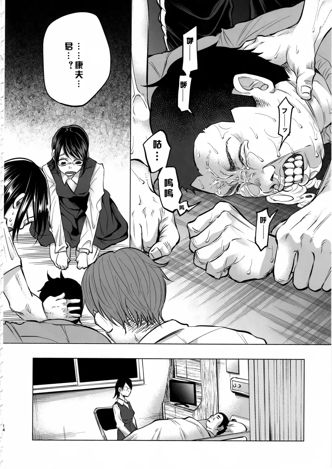 [Shiruka Bakaudon] Koi Monogatari Fhentai - Page 14