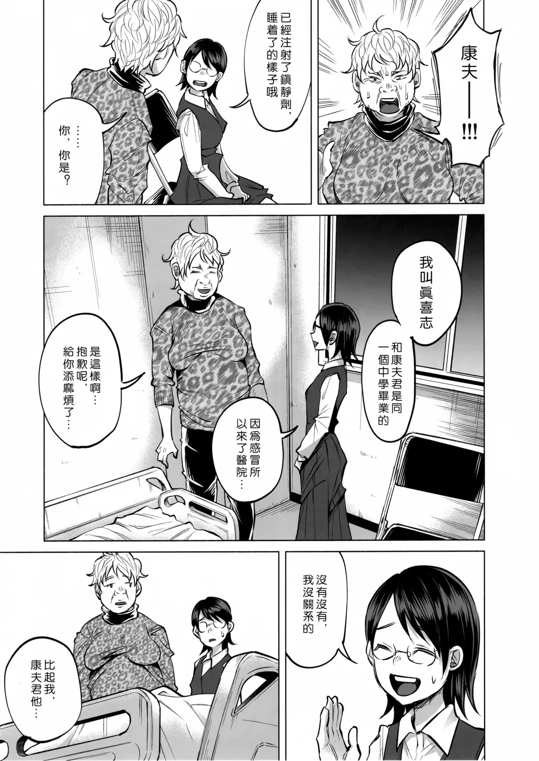 [Shiruka Bakaudon] Koi Monogatari Fhentai - Page 15