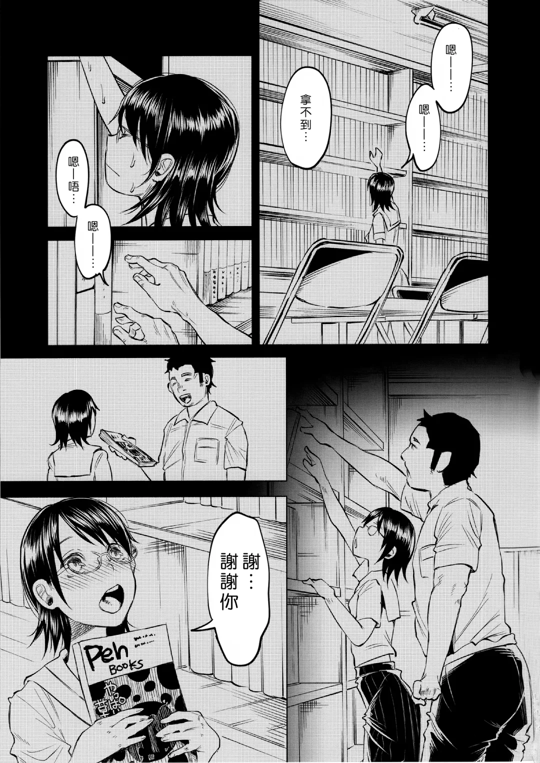 [Shiruka Bakaudon] Koi Monogatari Fhentai - Page 17