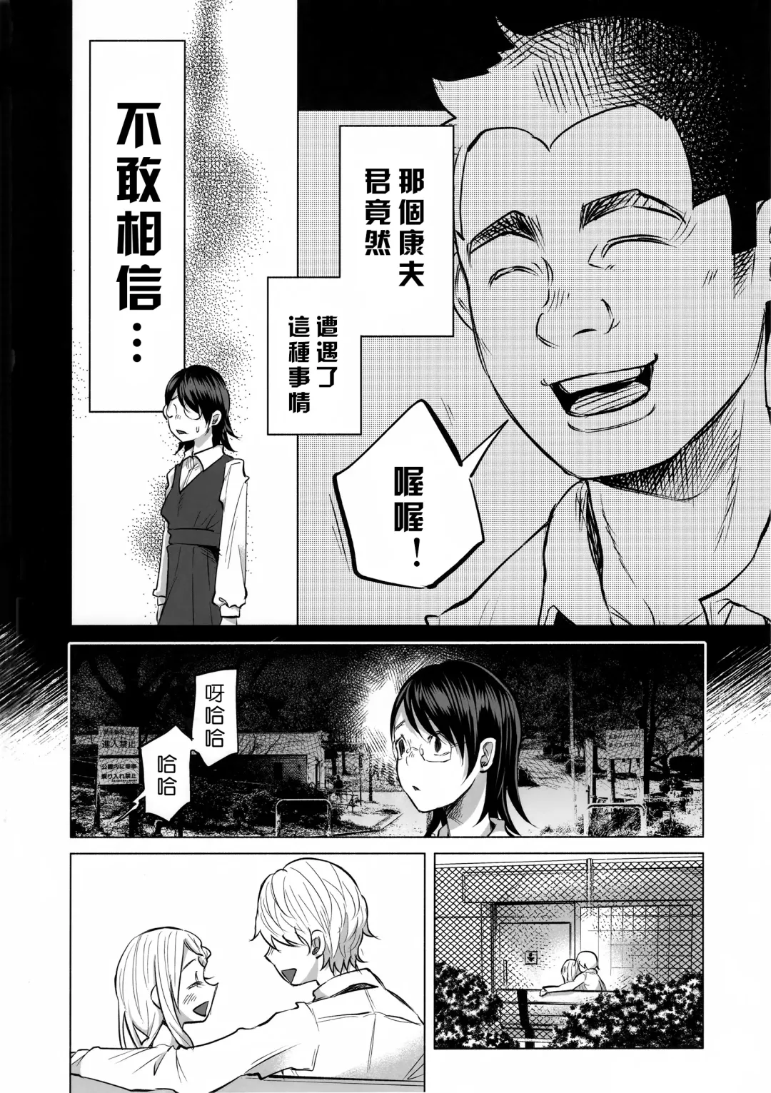 [Shiruka Bakaudon] Koi Monogatari Fhentai - Page 18