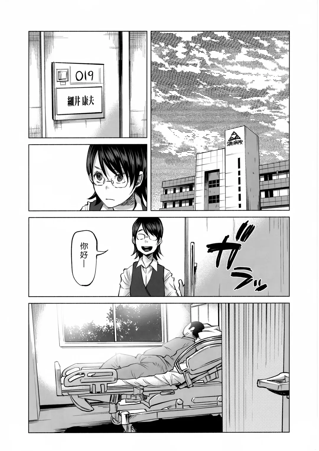 [Shiruka Bakaudon] Koi Monogatari Fhentai - Page 20