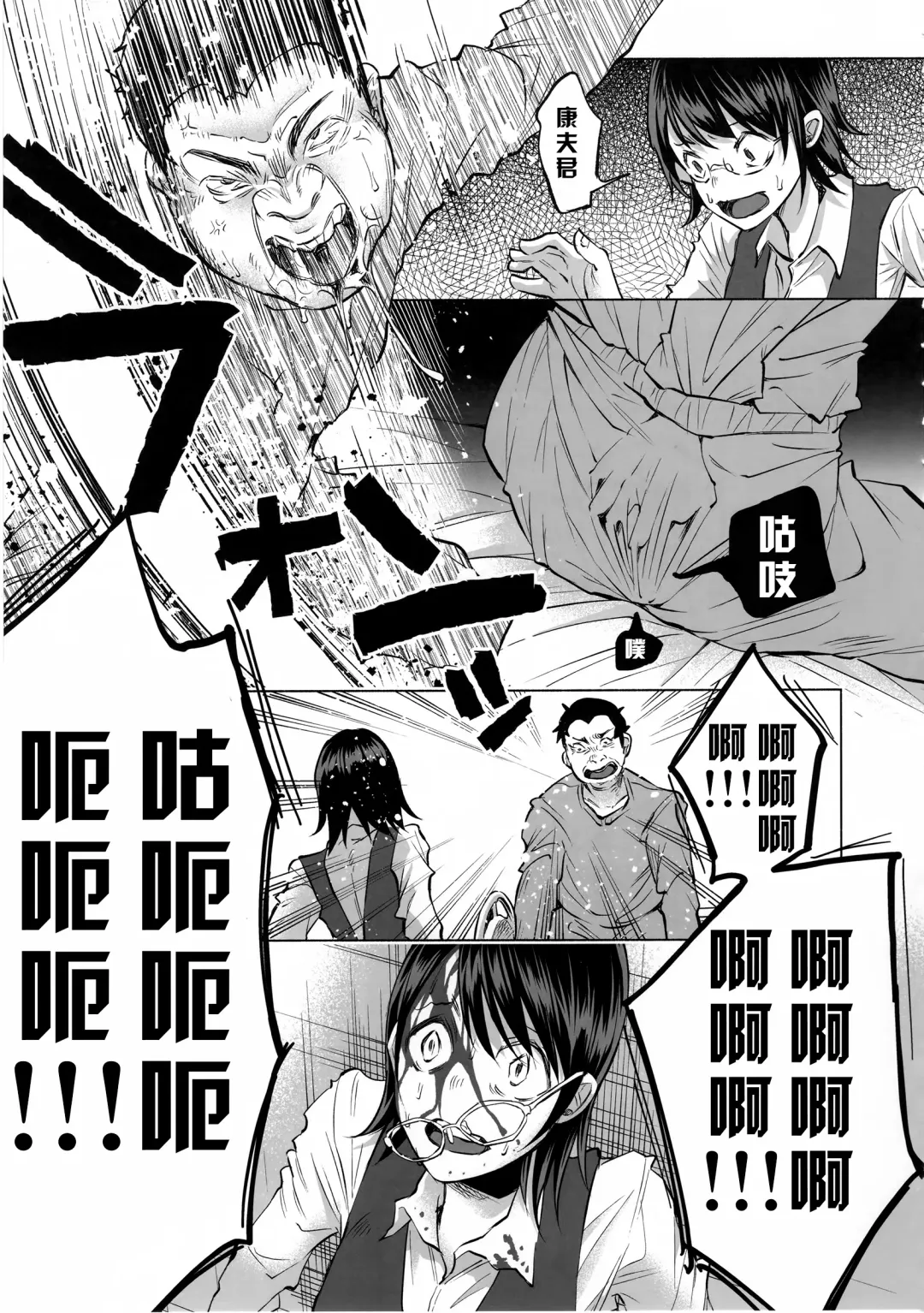 [Shiruka Bakaudon] Koi Monogatari Fhentai - Page 23