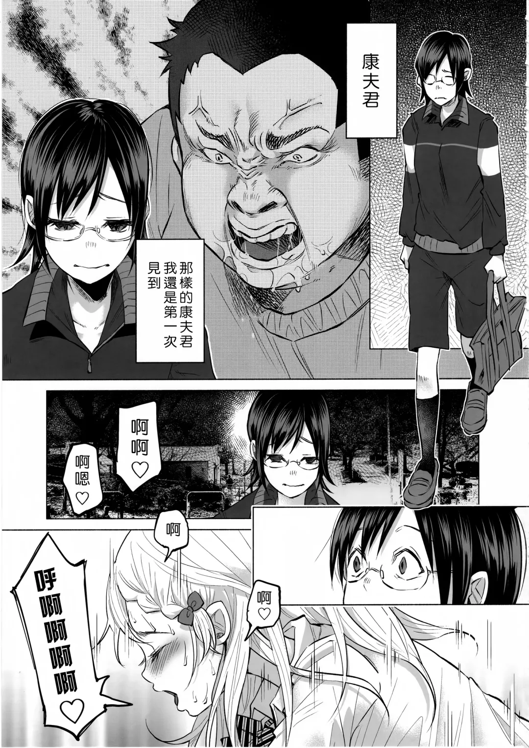 [Shiruka Bakaudon] Koi Monogatari Fhentai - Page 25