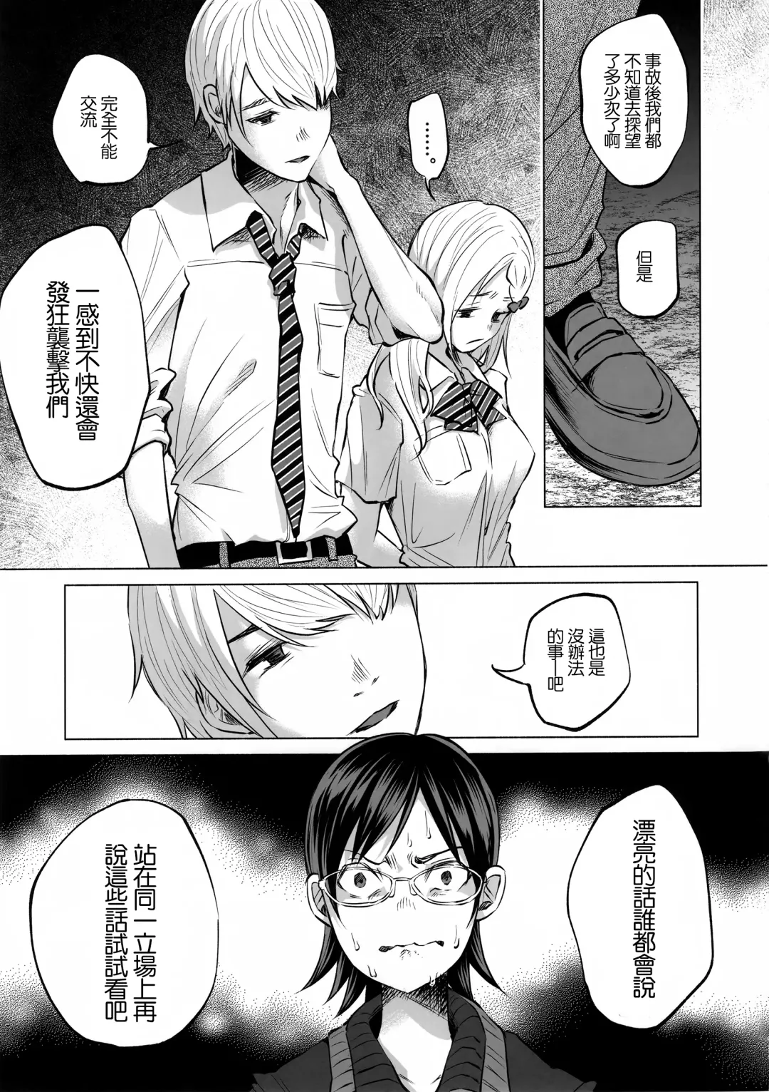 [Shiruka Bakaudon] Koi Monogatari Fhentai - Page 29