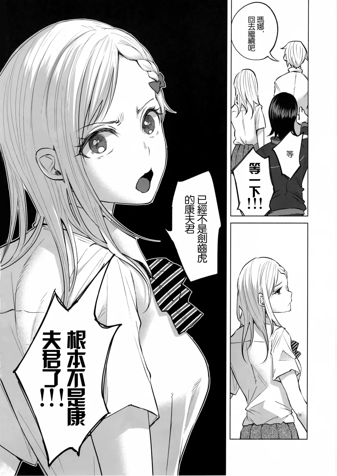 [Shiruka Bakaudon] Koi Monogatari Fhentai - Page 30
