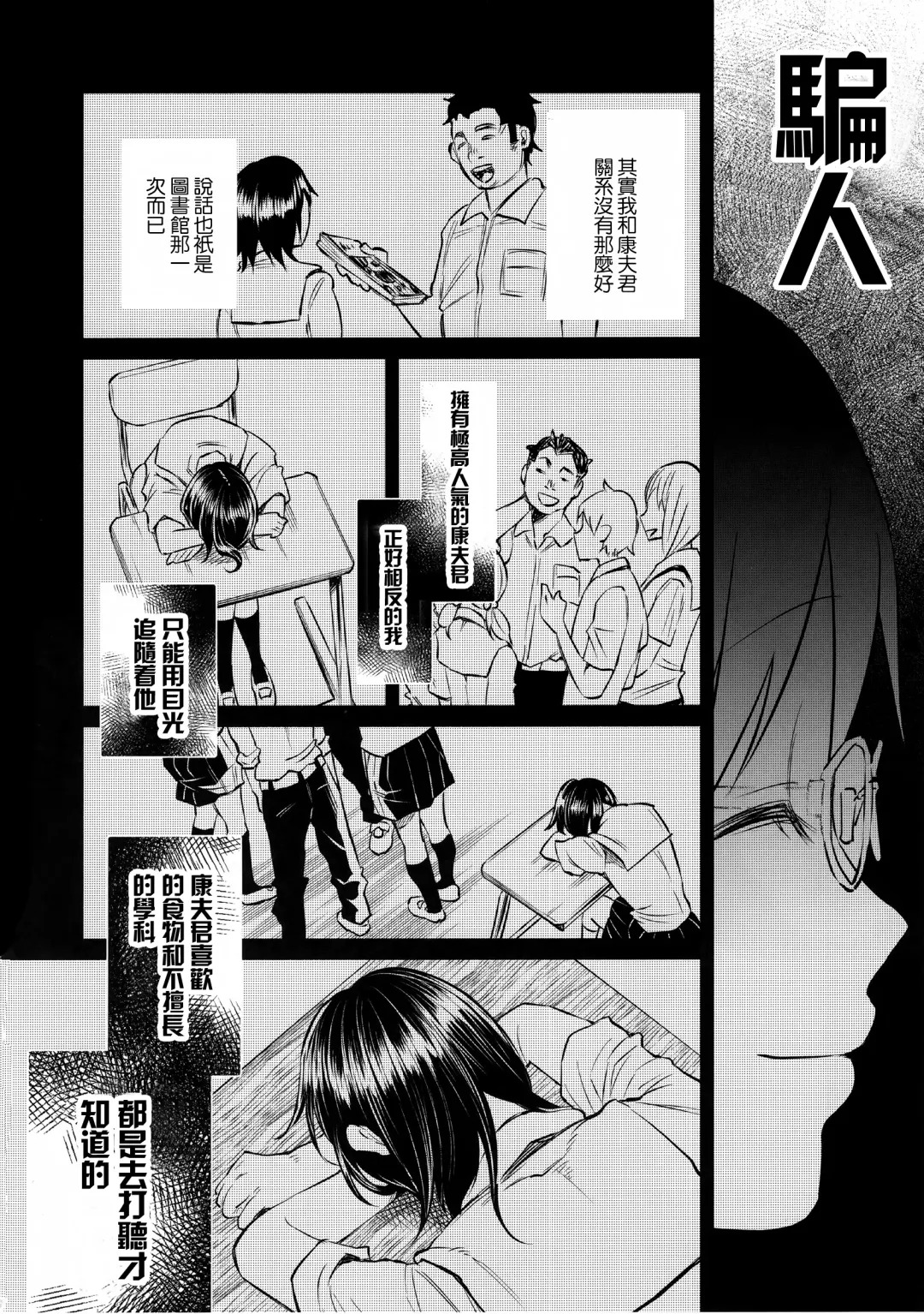 [Shiruka Bakaudon] Koi Monogatari Fhentai - Page 36