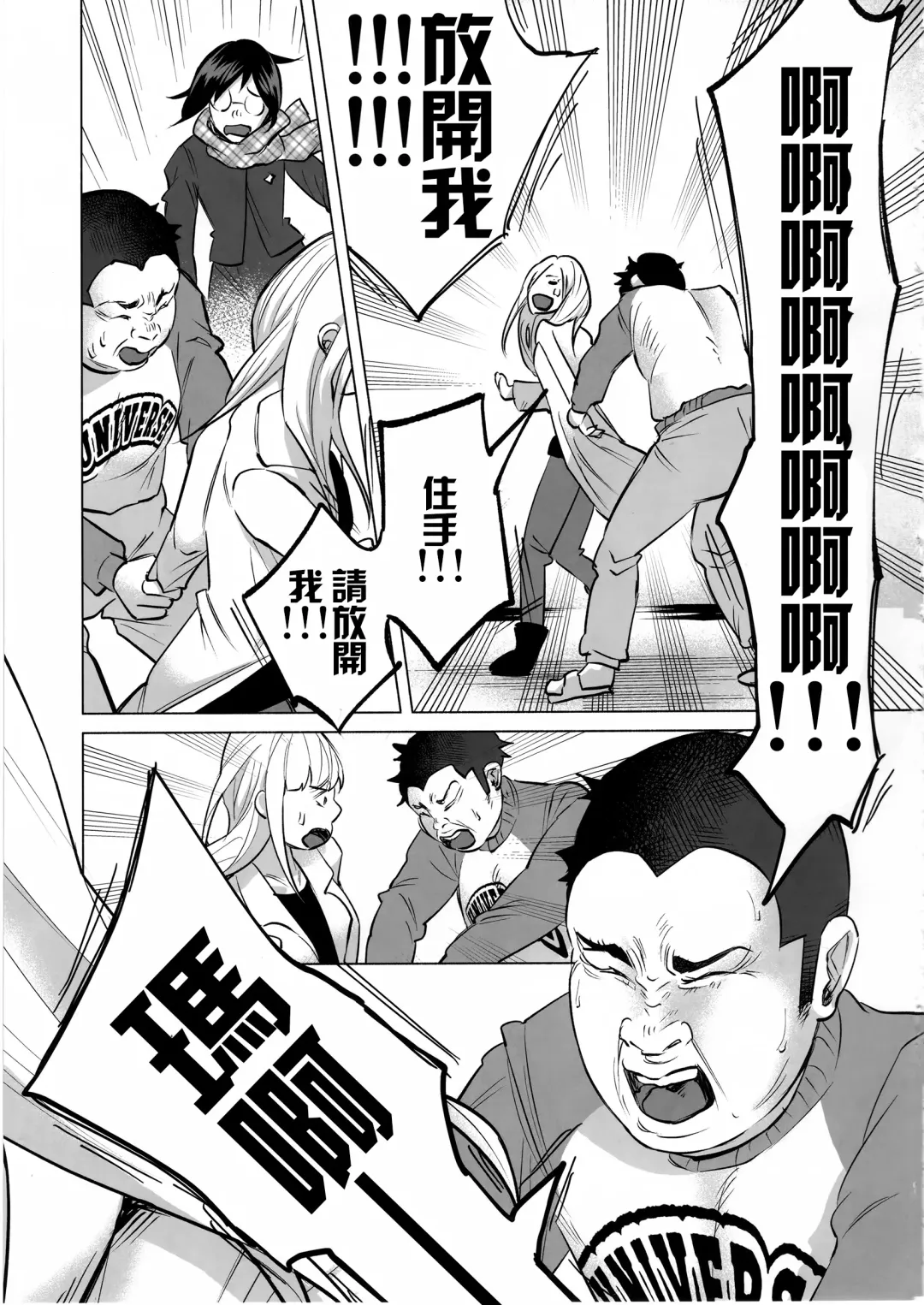 [Shiruka Bakaudon] Koi Monogatari Fhentai - Page 41