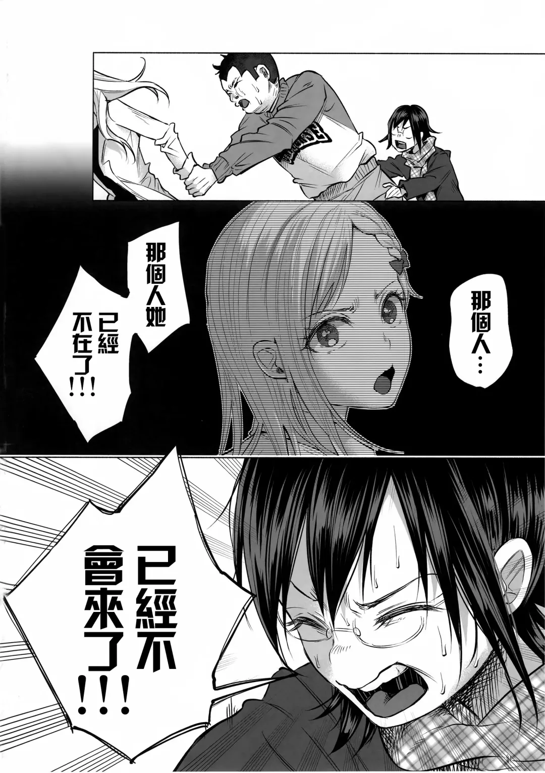 [Shiruka Bakaudon] Koi Monogatari Fhentai - Page 42