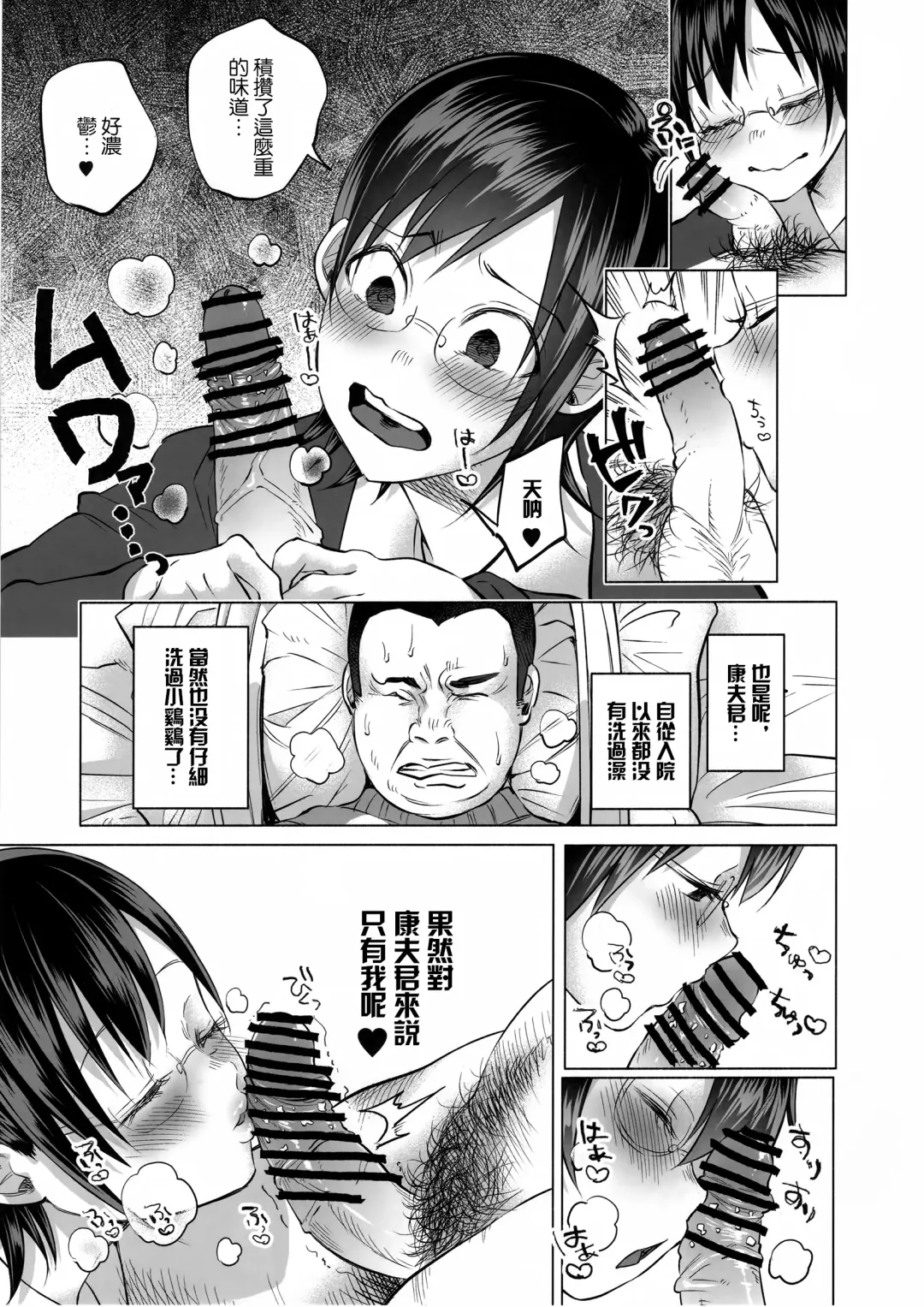 [Shiruka Bakaudon] Koi Monogatari Fhentai - Page 47