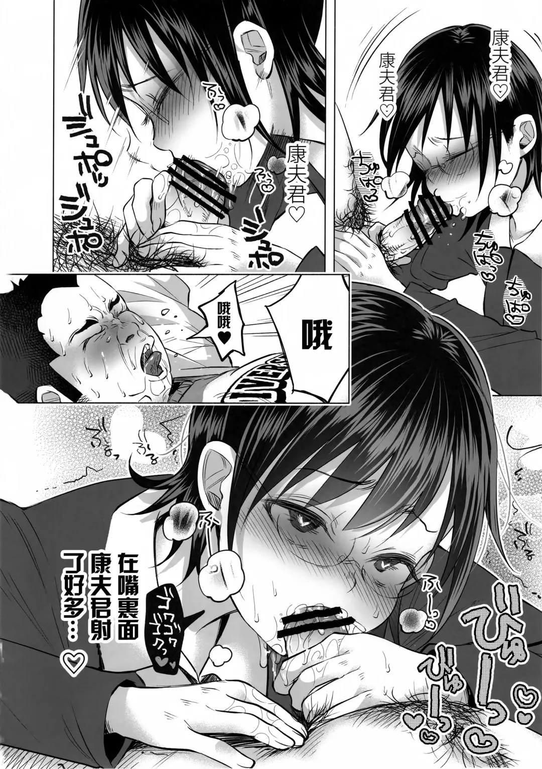 [Shiruka Bakaudon] Koi Monogatari Fhentai - Page 50