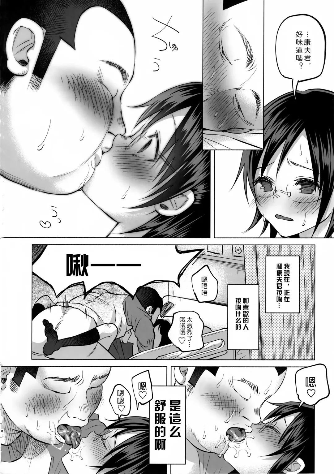 [Shiruka Bakaudon] Koi Monogatari Fhentai - Page 58
