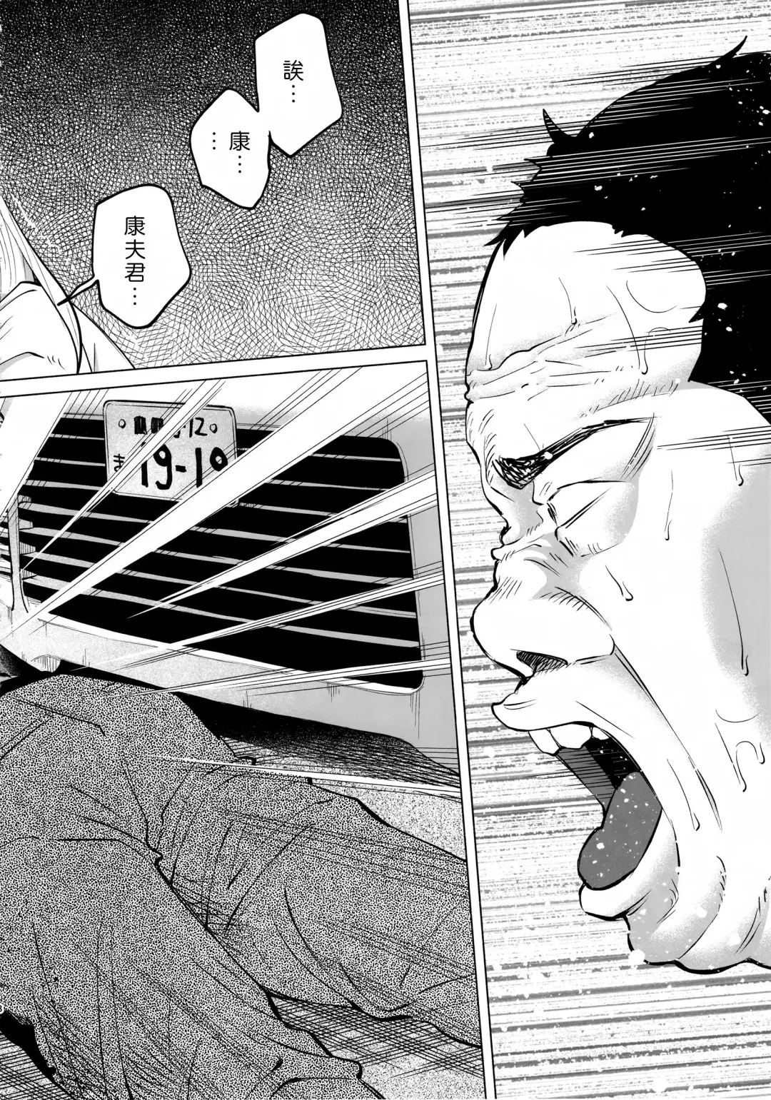 [Shiruka Bakaudon] Koi Monogatari Fhentai - Page 8