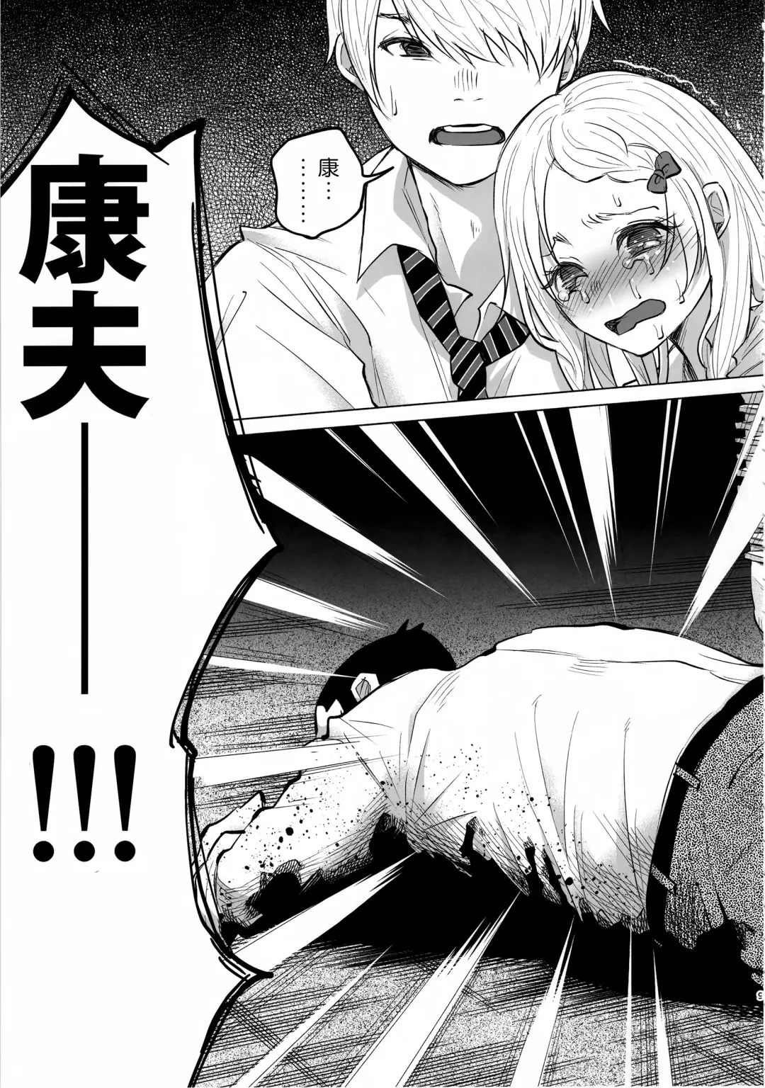 [Shiruka Bakaudon] Koi Monogatari Fhentai - Page 9