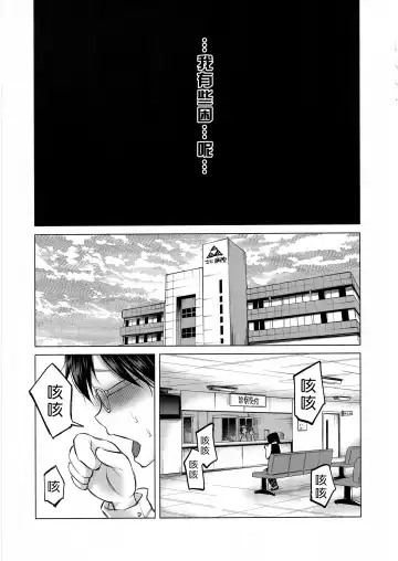 [Shiruka Bakaudon] Koi Monogatari Fhentai - Page 11