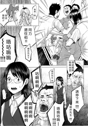 [Shiruka Bakaudon] Koi Monogatari Fhentai - Page 13