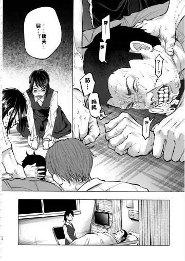 [Shiruka Bakaudon] Koi Monogatari Fhentai - Page 14
