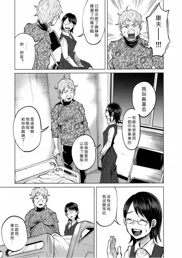 [Shiruka Bakaudon] Koi Monogatari Fhentai - Page 15