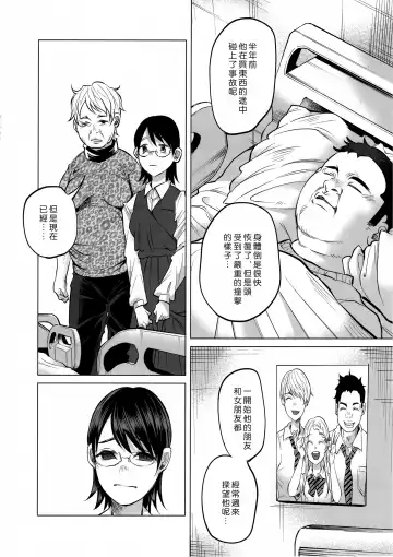 [Shiruka Bakaudon] Koi Monogatari Fhentai - Page 16