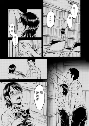 [Shiruka Bakaudon] Koi Monogatari Fhentai - Page 17