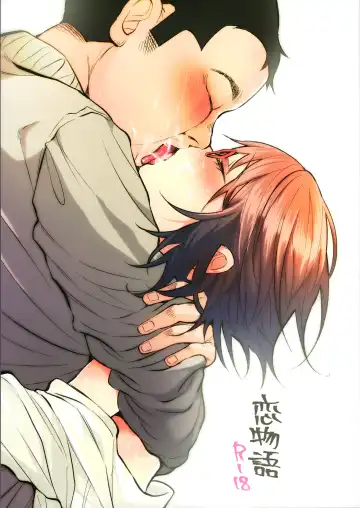 [Shiruka Bakaudon] Koi Monogatari Fhentai - Page 2