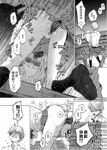 [Shiruka Bakaudon] Koi Monogatari Fhentai - Page 26