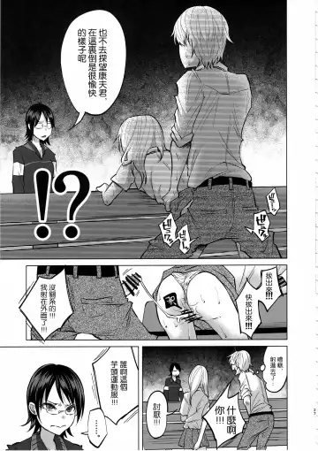 [Shiruka Bakaudon] Koi Monogatari Fhentai - Page 27