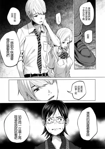 [Shiruka Bakaudon] Koi Monogatari Fhentai - Page 29