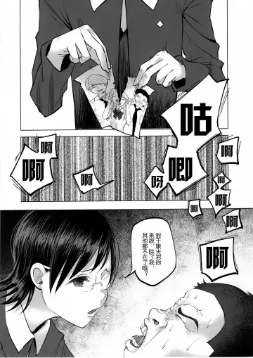 [Shiruka Bakaudon] Koi Monogatari Fhentai - Page 45