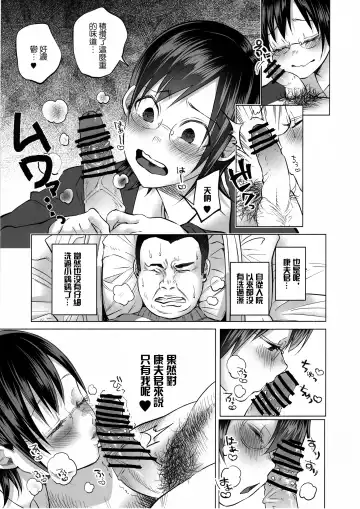 [Shiruka Bakaudon] Koi Monogatari Fhentai - Page 47