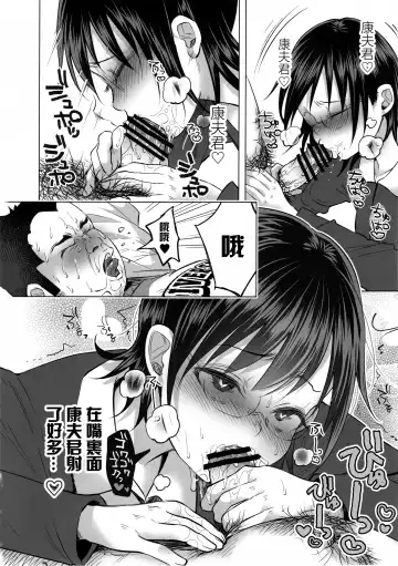 [Shiruka Bakaudon] Koi Monogatari Fhentai - Page 50