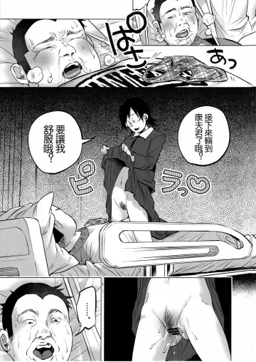 [Shiruka Bakaudon] Koi Monogatari Fhentai - Page 51