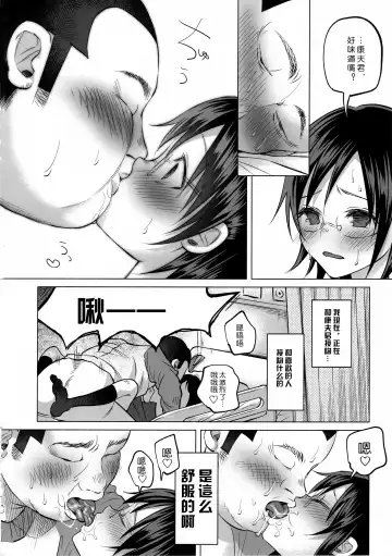 [Shiruka Bakaudon] Koi Monogatari Fhentai - Page 58
