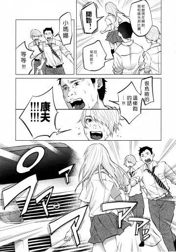 [Shiruka Bakaudon] Koi Monogatari Fhentai - Page 7