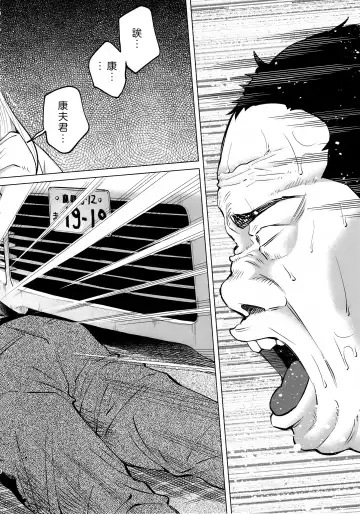 [Shiruka Bakaudon] Koi Monogatari Fhentai - Page 8