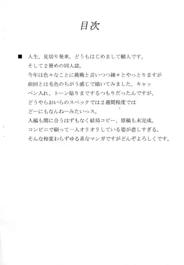 [Sabahito] Sore wa Itsuka Kieru Yume Fhentai - Page 3