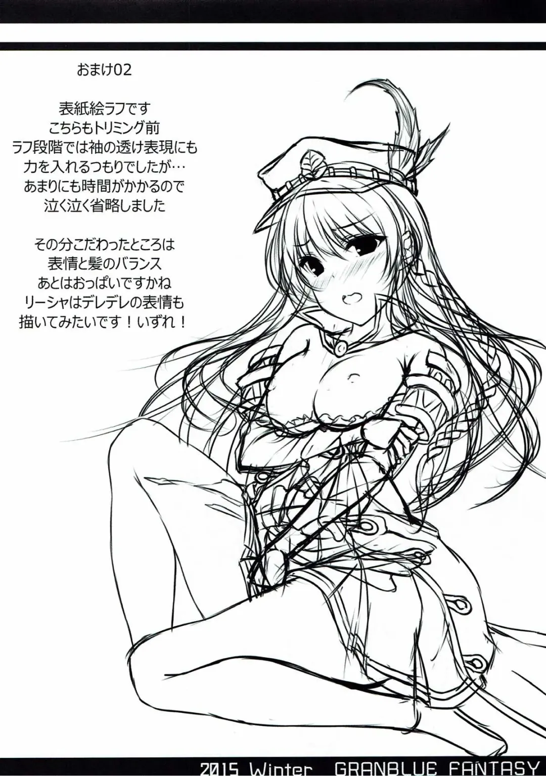 [Sena Chifuyu] SECRET SKY Fhentai - Page 11