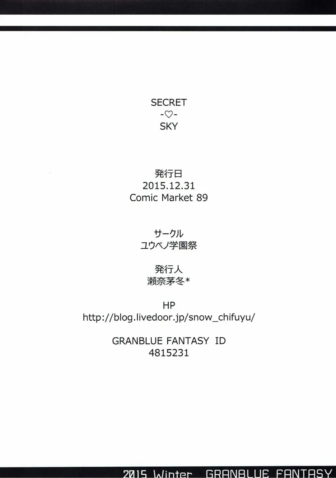 [Sena Chifuyu] SECRET SKY Fhentai - Page 13