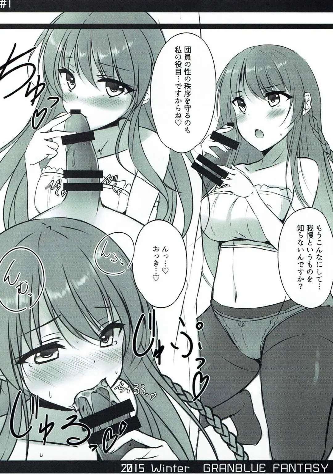 [Sena Chifuyu] SECRET SKY Fhentai - Page 3